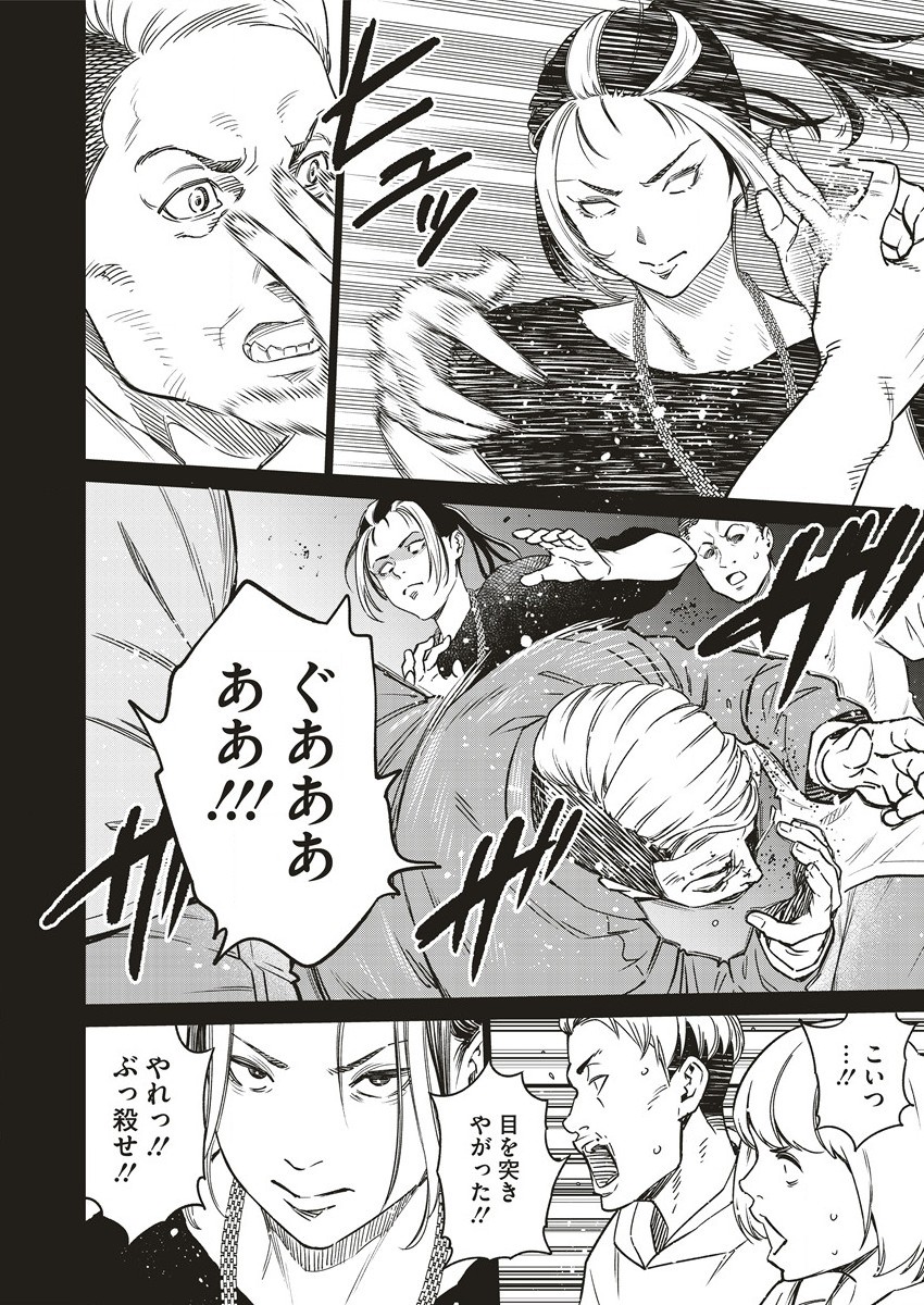 DOLKARA - raw - Chapter 59 - https://jpdd.ccdd.to/JPDD/dolkara/236132/xylzy2nel40.jpg