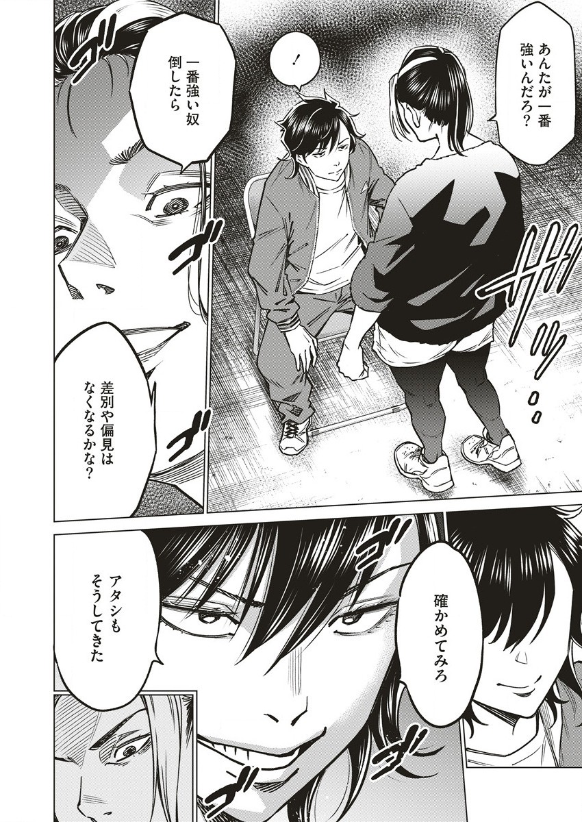 DOLKARA - raw - Chapter 60 - https://jpdd.ccdd.to/JPDD/dolkara/248970/4zxeumvkeqb.jpg