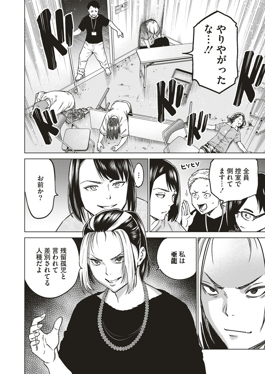 DOLKARA - raw - Chapter 60 - https://jpdd.ccdd.to/JPDD/dolkara/248970/a3nj1t2javw.jpg