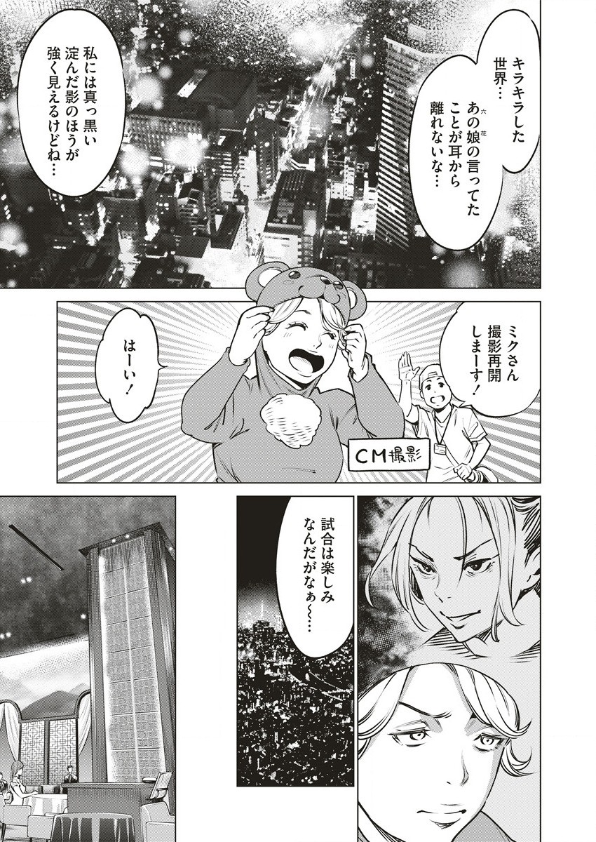 DOLKARA - raw - Chapter 60 - https://jpdd.ccdd.to/JPDD/dolkara/248970/f04blx4f502.jpg
