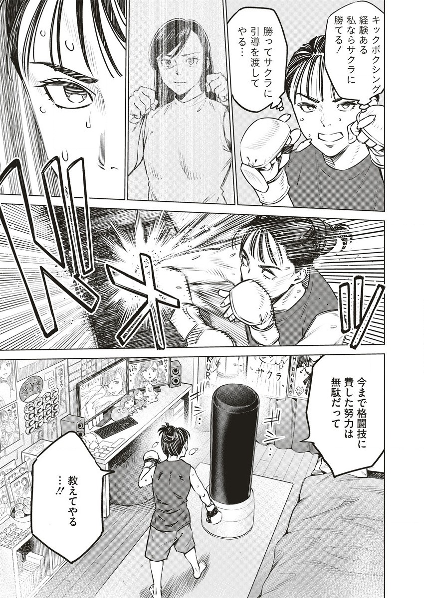 DOLKARA - raw - Chapter 60 - https://jpdd.ccdd.to/JPDD/dolkara/248970/jd31z14t1gc.jpg