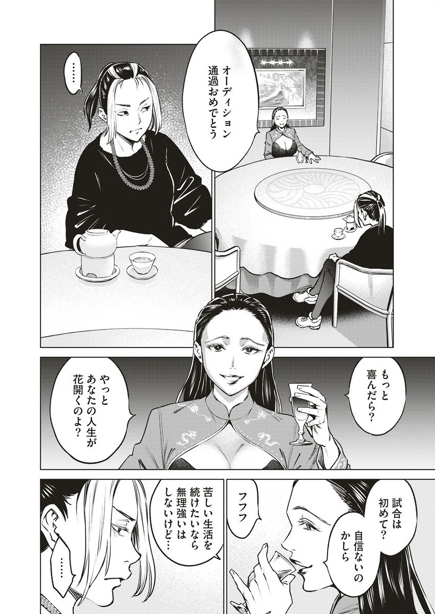 DOLKARA - raw - Chapter 60 - https://jpdd.ccdd.to/JPDD/dolkara/248970/nvs5zf1v4ra.jpg