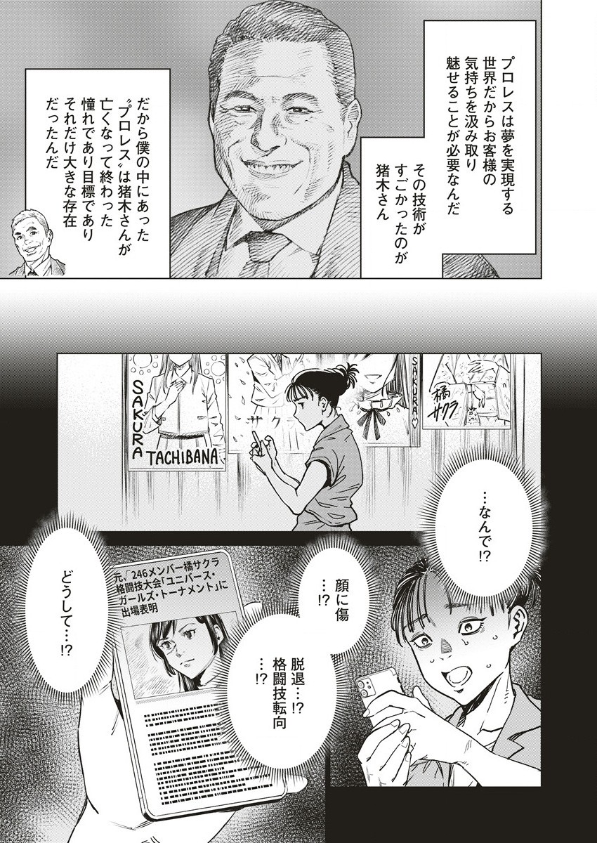DOLKARA - raw - Chapter 60 - https://jpdd.ccdd.to/JPDD/dolkara/248970/qmqarfi3ghe.jpg