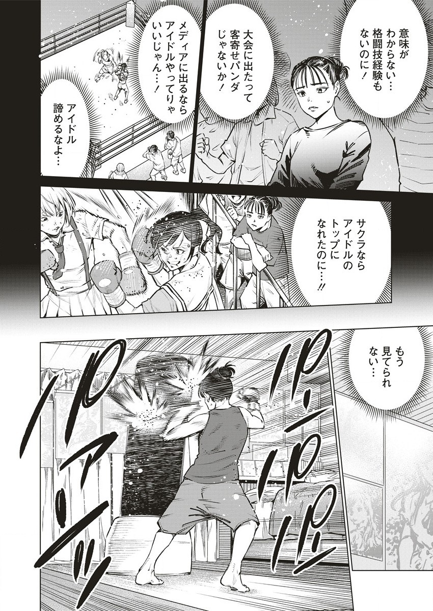 DOLKARA - raw - Chapter 60 - https://jpdd.ccdd.to/JPDD/dolkara/248970/sbl2mjryqce.jpg