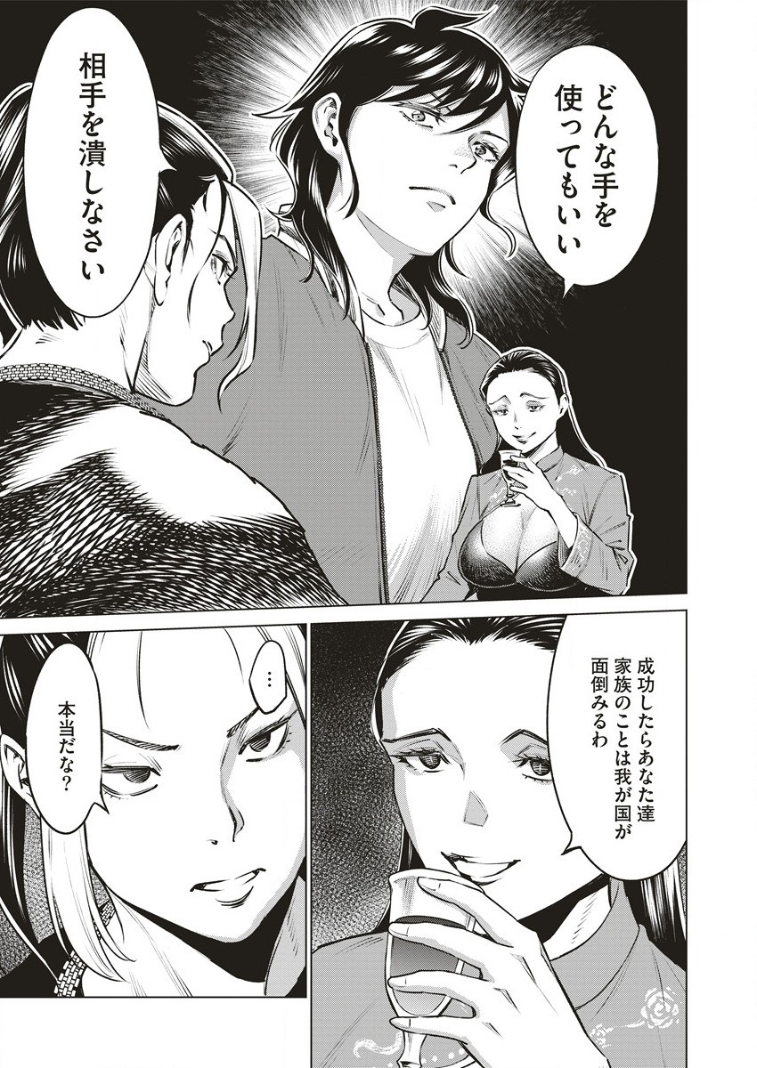DOLKARA - raw - Chapter 60 - https://jpdd.ccdd.to/JPDD/dolkara/248970/utne4aoumk3.jpg