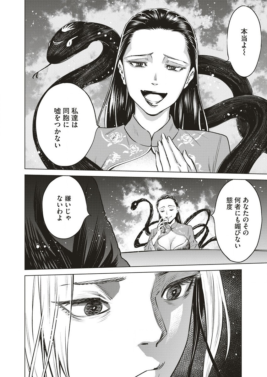 DOLKARA - raw - Chapter 60 - https://jpdd.ccdd.to/JPDD/dolkara/248970/z4xbsteslem.jpg