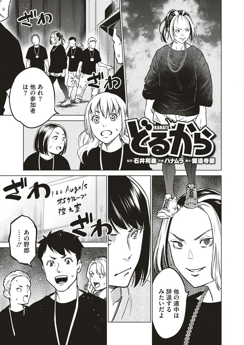 DOLKARA - raw - Chapter 60 - https://jpdd.ccdd.to/JPDD/dolkara/248970/zifhznrmphh.jpg