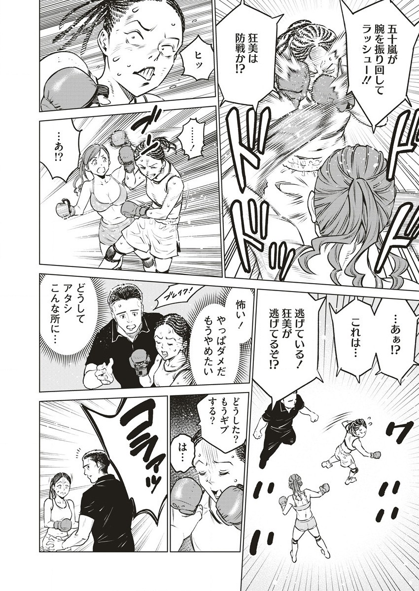 DOLKARA - raw - Chapter 61 - https://jpdd.ccdd.to/JPDD/dolkara/273440/b00d0vwuqp0.jpg