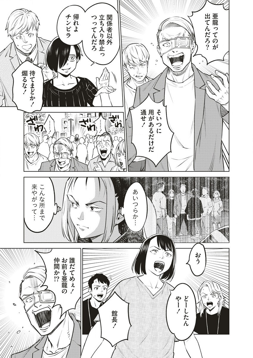 DOLKARA - raw - Chapter 61 - https://jpdd.ccdd.to/JPDD/dolkara/273440/cmguabbp2cy.jpg