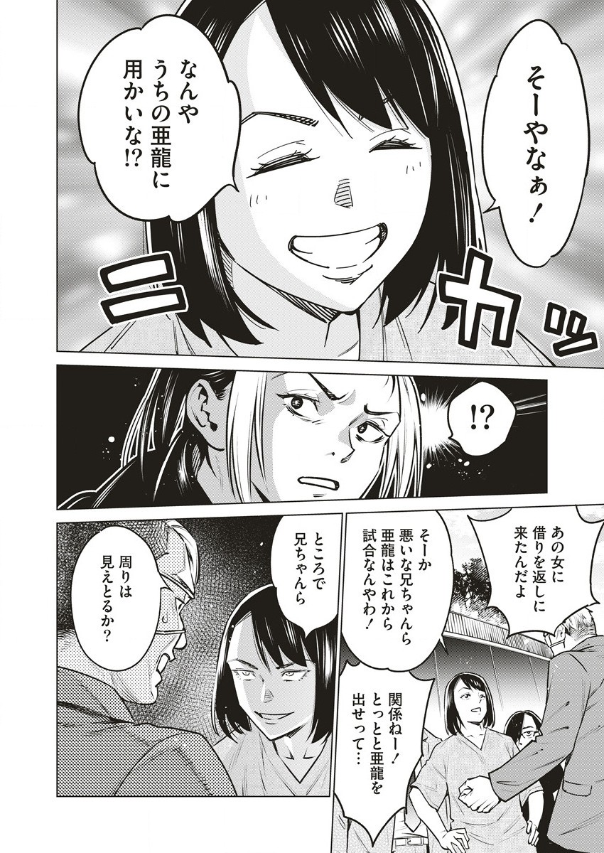 DOLKARA - raw - Chapter 61 - https://jpdd.ccdd.to/JPDD/dolkara/273440/cvdokdzostq.jpg