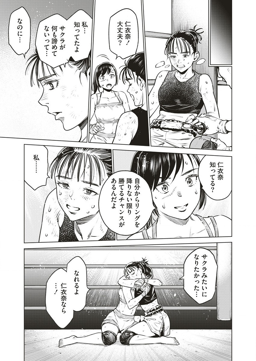 DOLKARA - raw - Chapter 61 - https://jpdd.ccdd.to/JPDD/dolkara/273440/m1dpmzp4klp.jpg