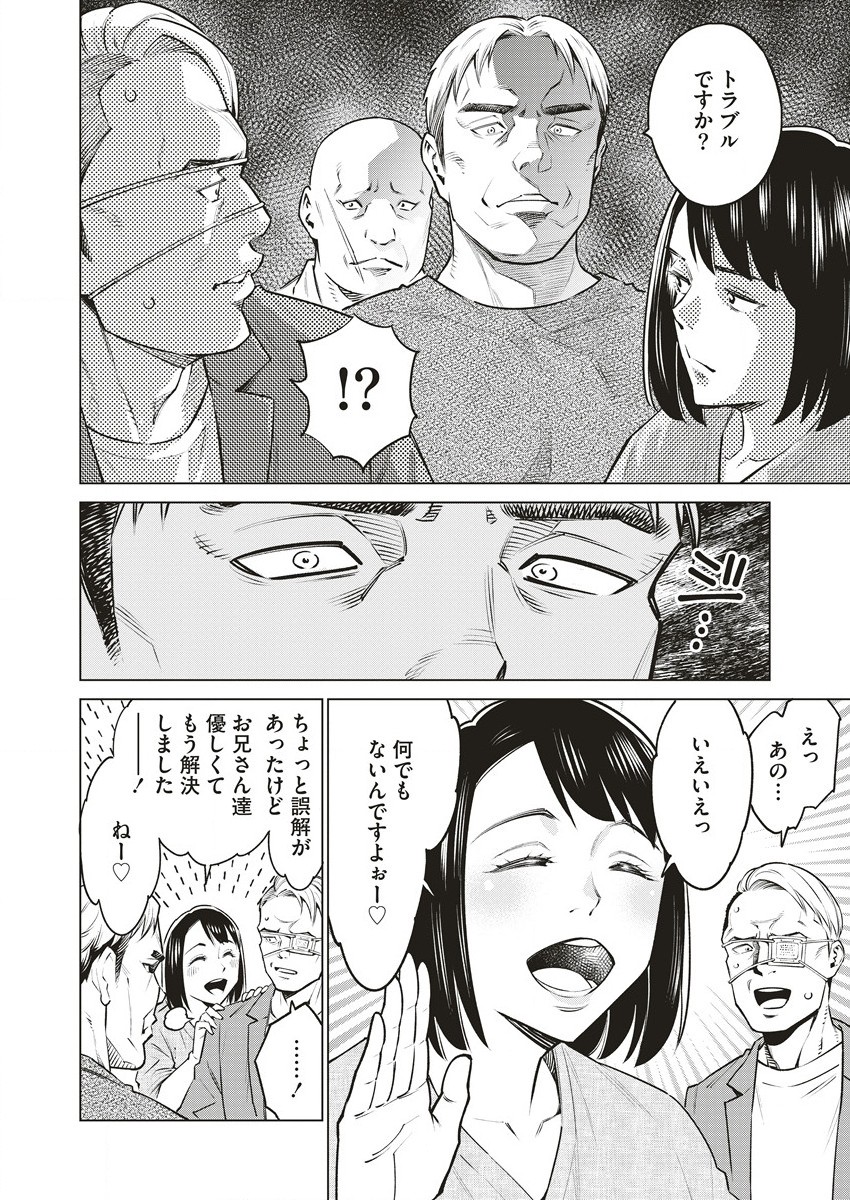 DOLKARA - raw - Chapter 61 - https://jpdd.ccdd.to/JPDD/dolkara/273440/n41ca5qfikz.jpg
