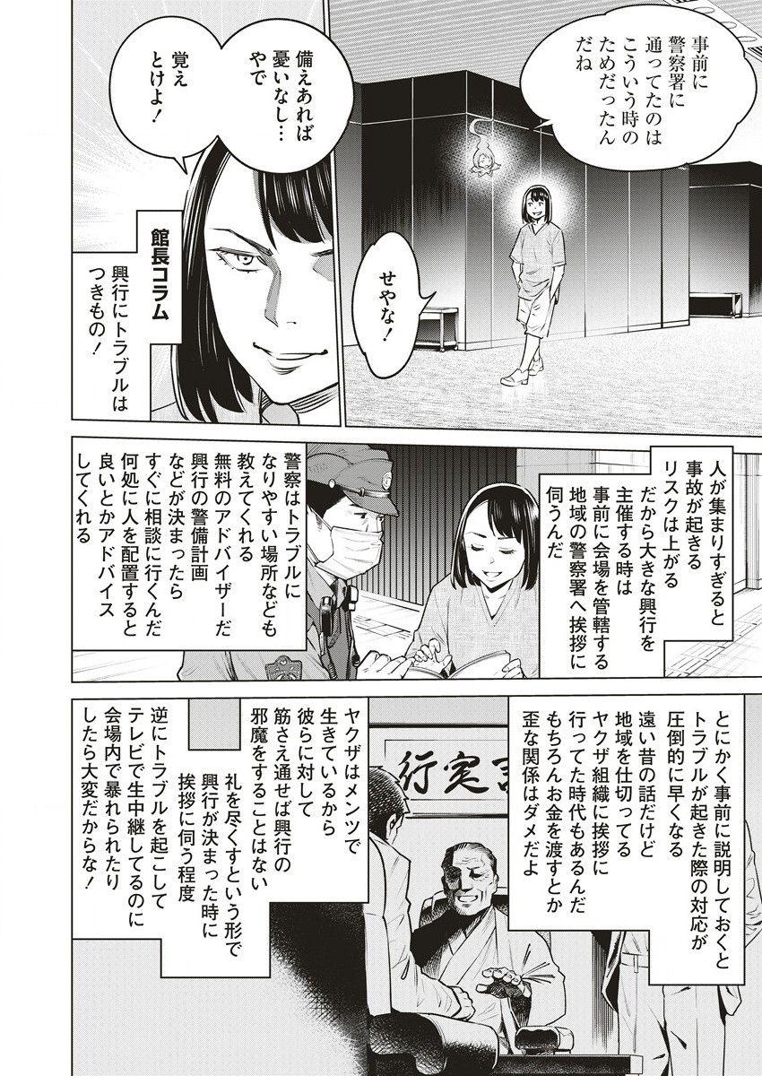DOLKARA - raw - Chapter 61 - https://jpdd.ccdd.to/JPDD/dolkara/273440/qbcvtafcrci.jpg