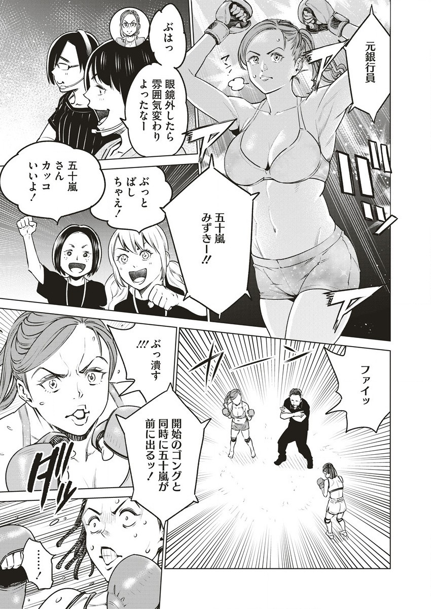 DOLKARA - raw - Chapter 61 - https://jpdd.ccdd.to/JPDD/dolkara/273440/r2oucr43ex1.jpg