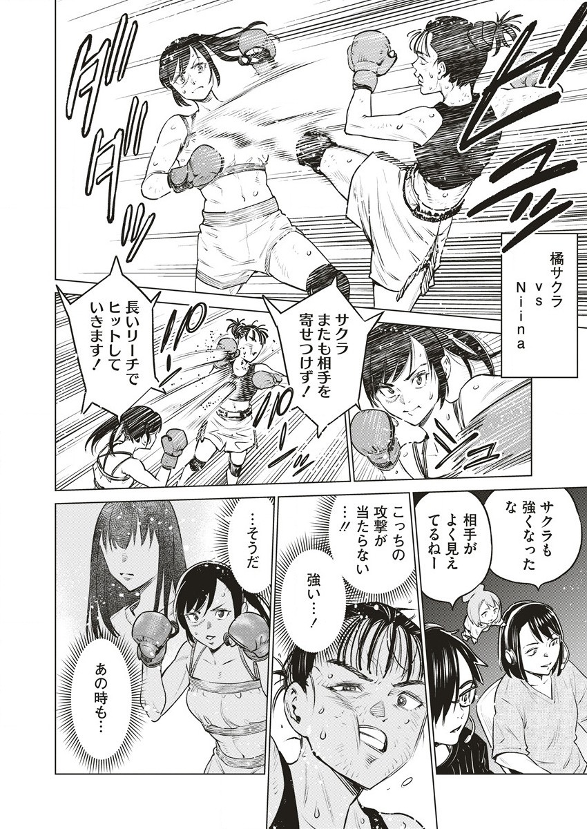 DOLKARA - raw - Chapter 61 - https://jpdd.ccdd.to/JPDD/dolkara/273440/shq0piyhv3o.jpg