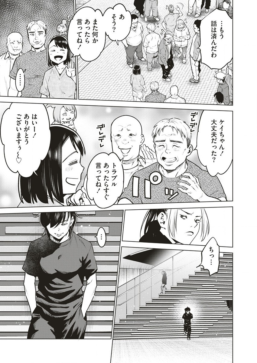 DOLKARA - raw - Chapter 61 - https://jpdd.ccdd.to/JPDD/dolkara/273440/szn5f0ci1kx.jpg