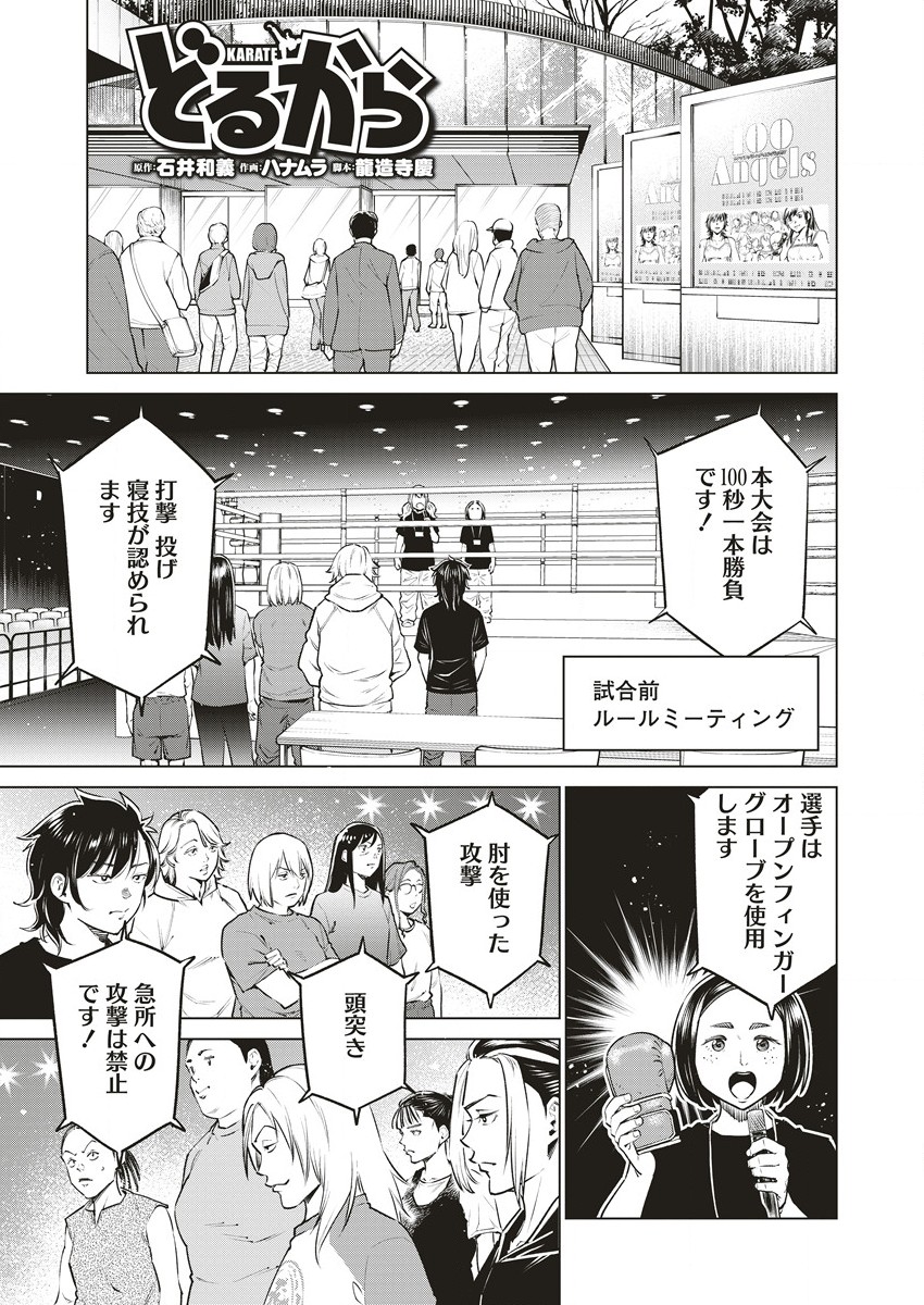 DOLKARA - raw - Chapter 61 - https://jpdd.ccdd.to/JPDD/dolkara/273440/torhjho2dgb.jpg