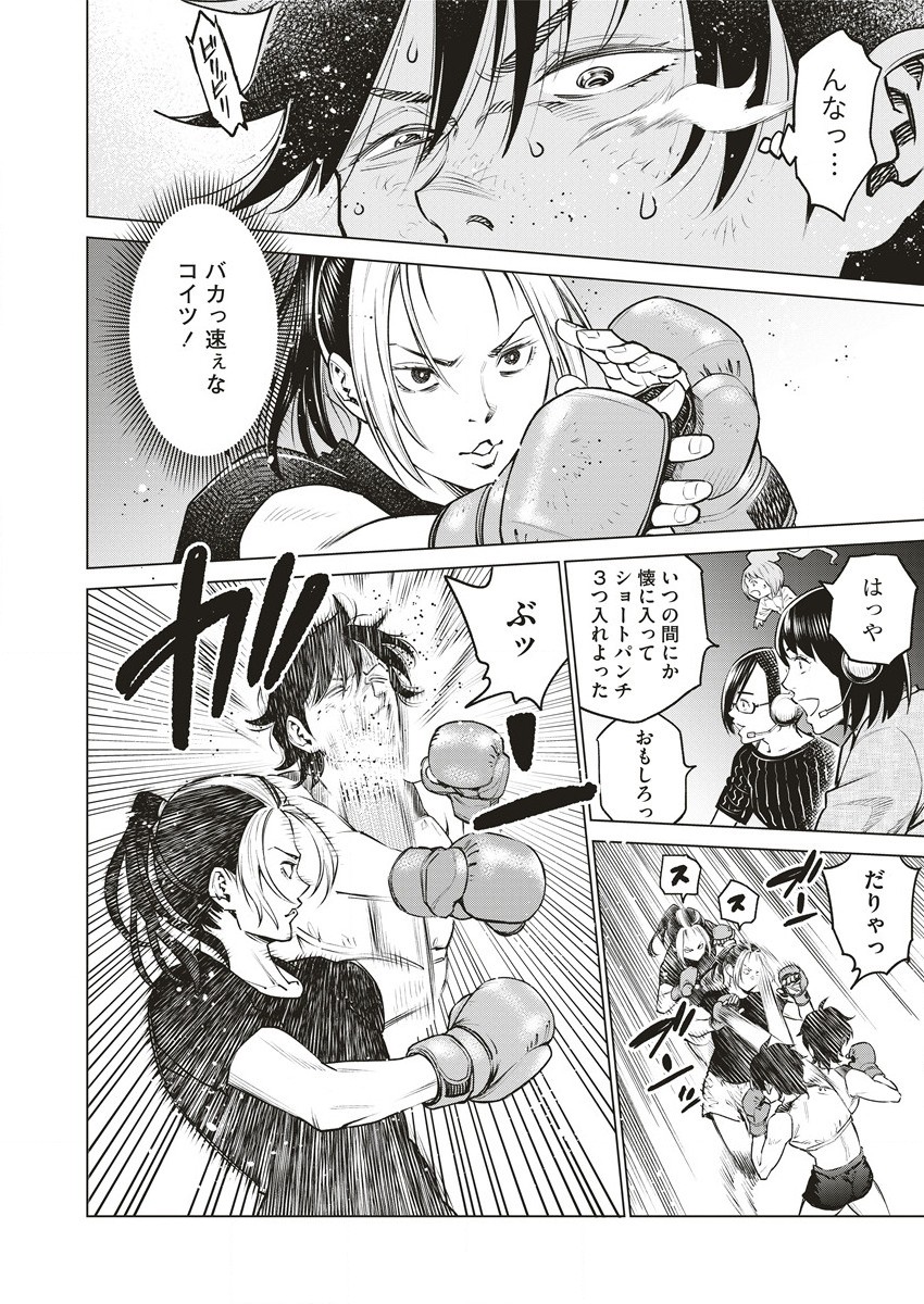 DOLKARA - raw - Chapter 62.1 - https://jpdd.ccdd.to/JPDD/dolkara/621000/4jykdnsn4zb.jpg
