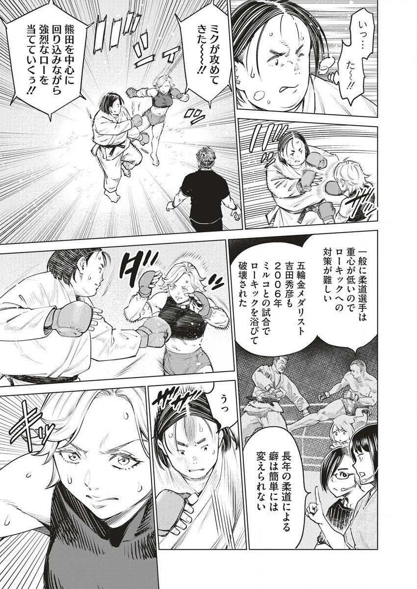 DOLKARA - raw - Chapter 62.1 - https://jpdd.ccdd.to/JPDD/dolkara/621000/5cwtcjok4iv.jpg