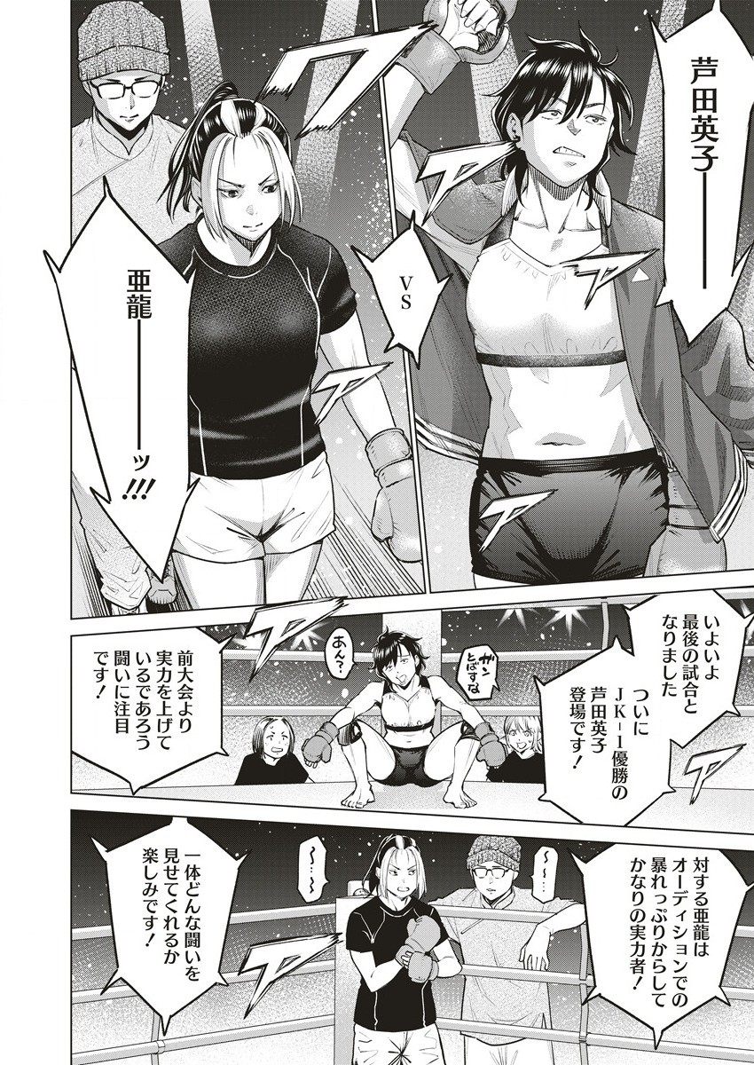 DOLKARA - raw - Chapter 62.1 - https://jpdd.ccdd.to/JPDD/dolkara/621000/cvpcilwvtbk.jpg