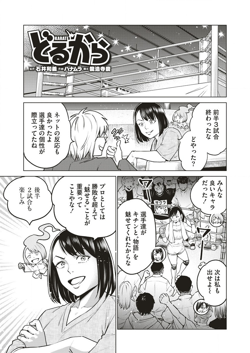 DOLKARA - raw - Chapter 62.1 - https://jpdd.ccdd.to/JPDD/dolkara/621000/f1qfxixkchy.jpg