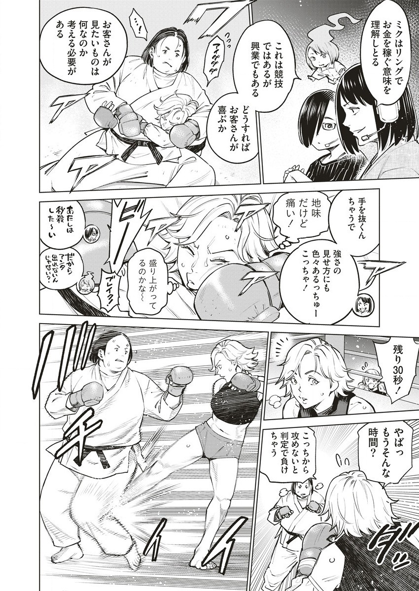 DOLKARA - raw - Chapter 62.1 - https://jpdd.ccdd.to/JPDD/dolkara/621000/lcgwmkahl0q.jpg