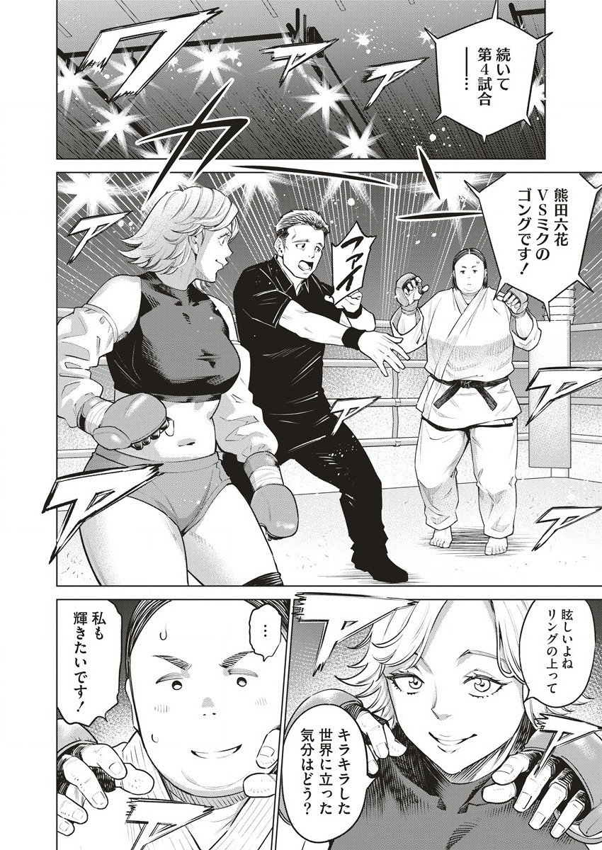 DOLKARA - raw - Chapter 62.1 - https://jpdd.ccdd.to/JPDD/dolkara/621000/rfmct1hhkux.jpg