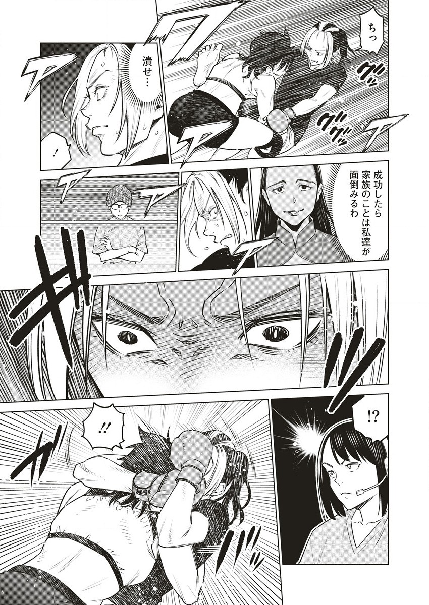 DOLKARA - raw - Chapter 62.1 - https://jpdd.ccdd.to/JPDD/dolkara/621000/spyu2s2mygb.jpg
