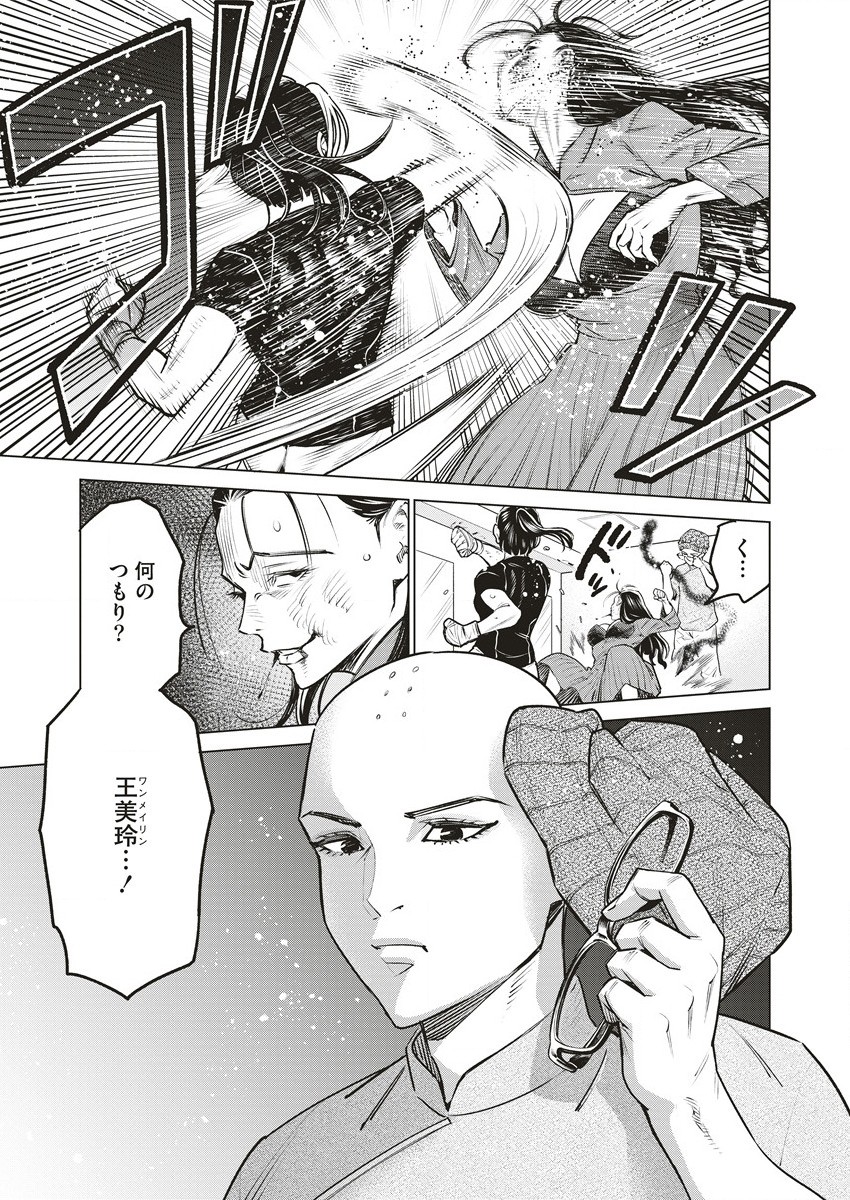 DOLKARA - raw - Chapter 62.2 - https://jpdd.ccdd.to/JPDD/dolkara/622000/0b5pcise0sv.jpg