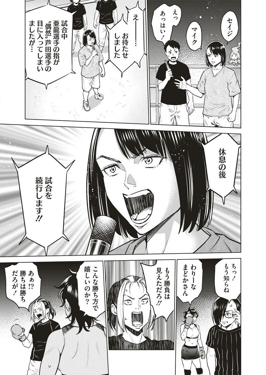 DOLKARA - raw - Chapter 62.2 - https://jpdd.ccdd.to/JPDD/dolkara/622000/1jultulf4q2.jpg