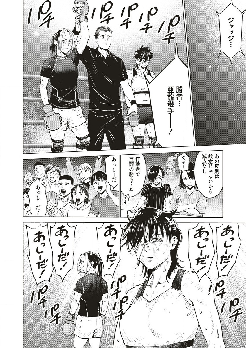 DOLKARA - raw - Chapter 62.2 - https://jpdd.ccdd.to/JPDD/dolkara/622000/hkhzmkwwt1x.jpg