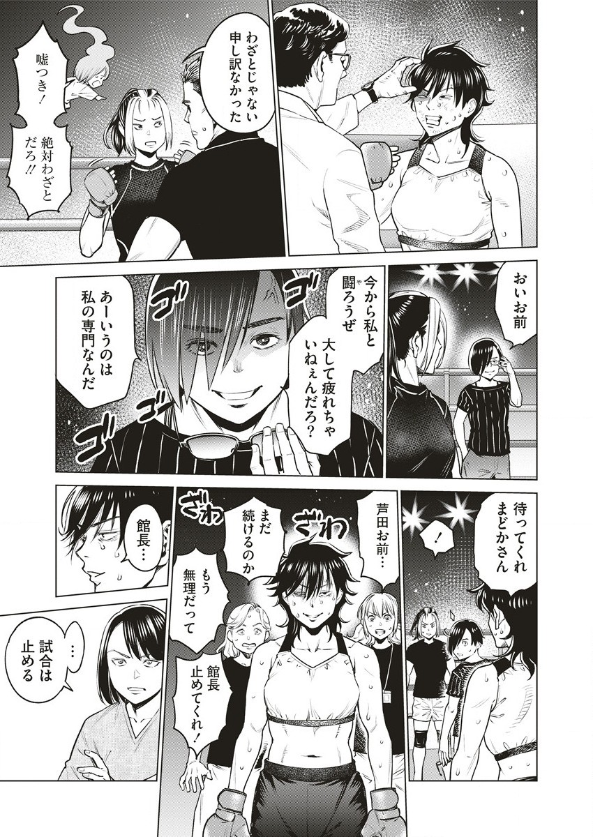 DOLKARA - raw - Chapter 62.2 - https://jpdd.ccdd.to/JPDD/dolkara/622000/m45hyxvolcs.jpg