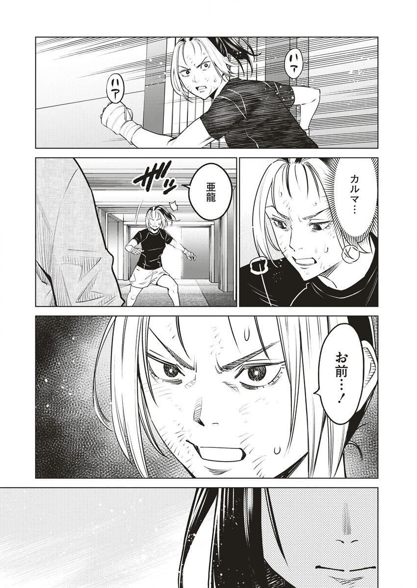 DOLKARA - raw - Chapter 63.1 - https://jpdd.ccdd.to/JPDD/dolkara/631000/2eg4vjj13t3.jpg