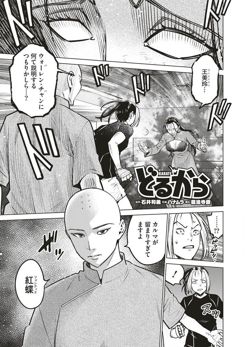 DOLKARA - raw - Chapter 63.1 - https://jpdd.ccdd.to/JPDD/dolkara/631000/kmfssfg2lok.jpg
