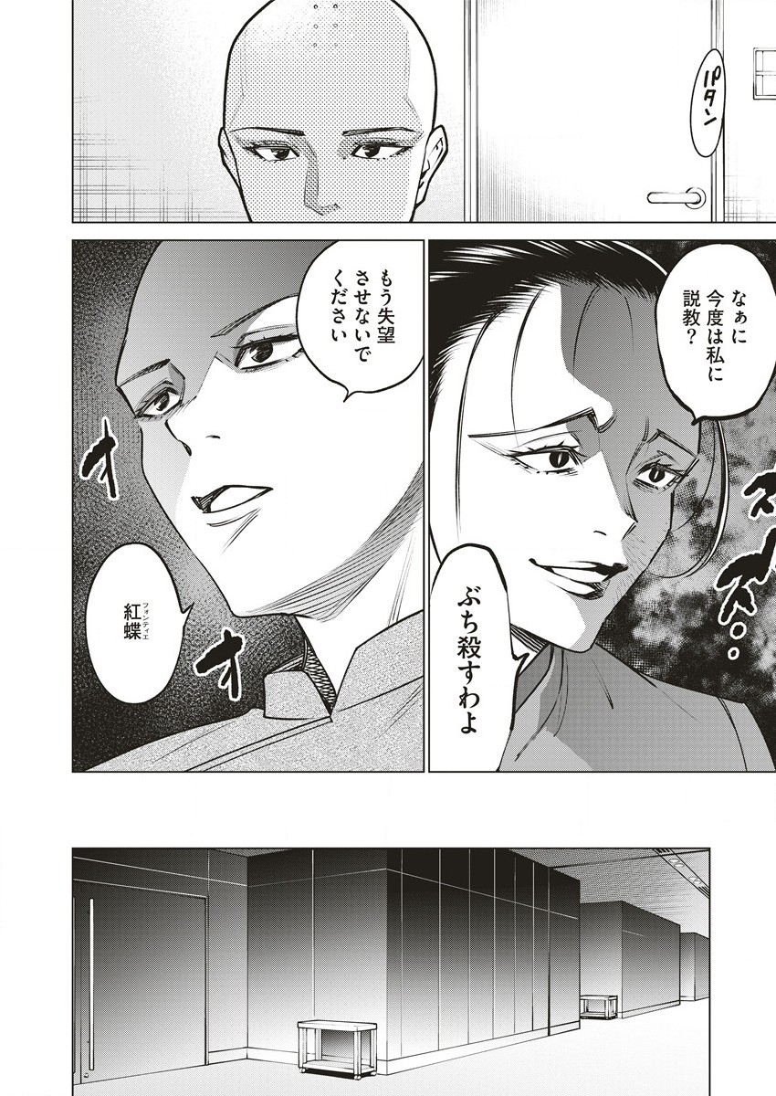 DOLKARA - raw - Chapter 63.1 - https://jpdd.ccdd.to/JPDD/dolkara/631000/ne1xzgqcd2u.jpg