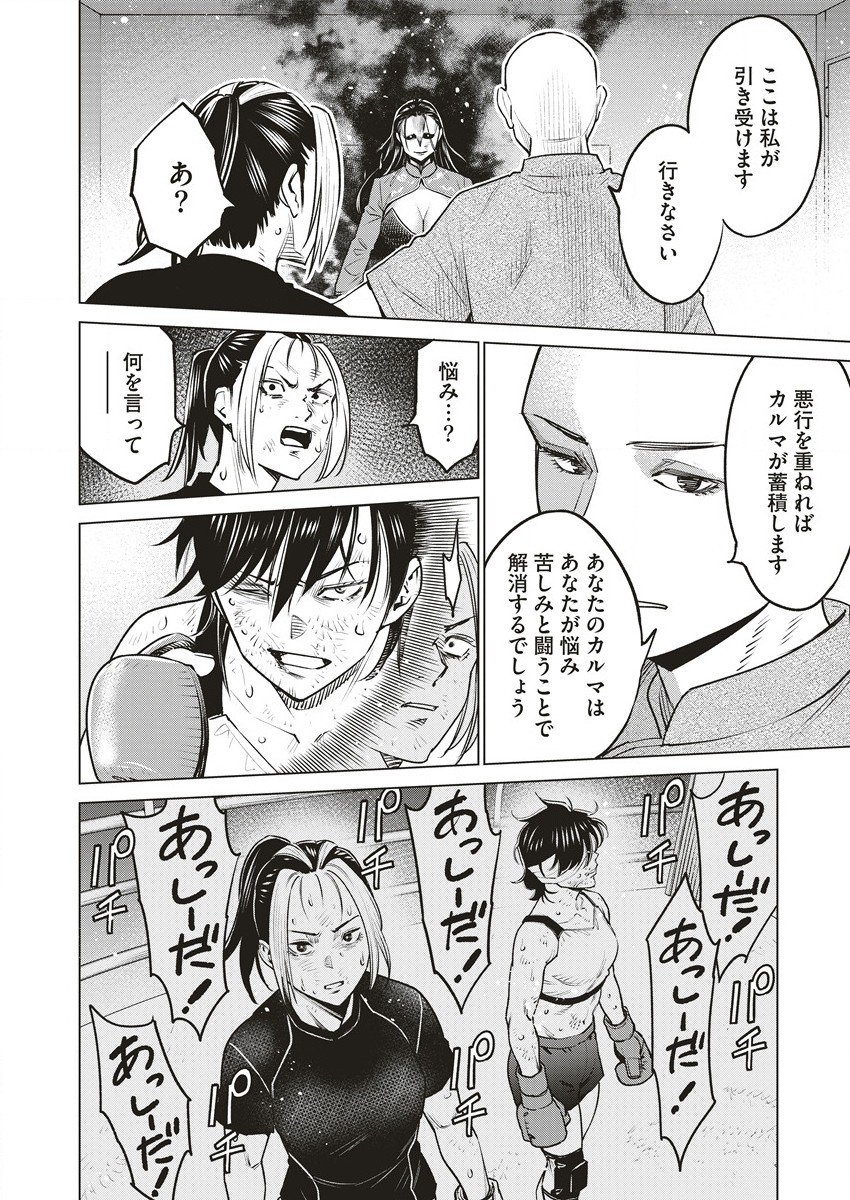 DOLKARA - raw - Chapter 63.1 - https://jpdd.ccdd.to/JPDD/dolkara/631000/wie5hdnvqum.jpg