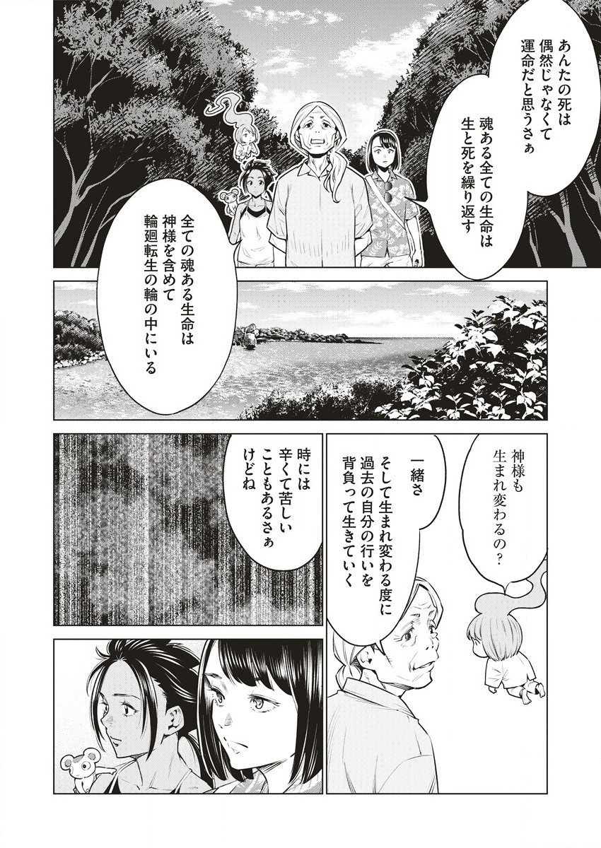 DOLKARA - raw - Chapter 64.1 - https://jpdd.ccdd.to/JPDD/dolkara/641000/hqbnvx0s2at.jpg