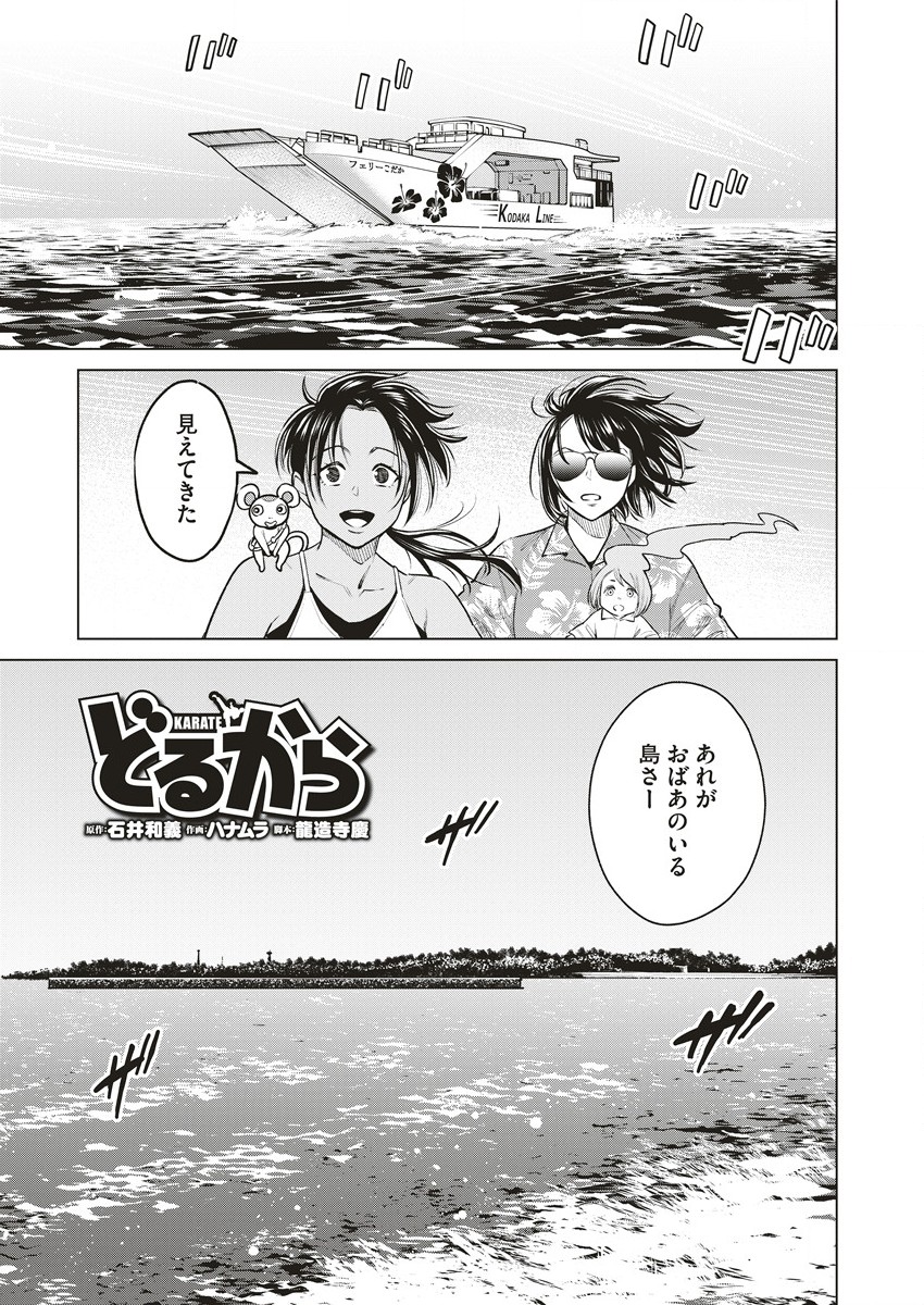 DOLKARA - raw - Chapter 64.1 - https://jpdd.ccdd.to/JPDD/dolkara/641000/ktnorsruqm2.jpg