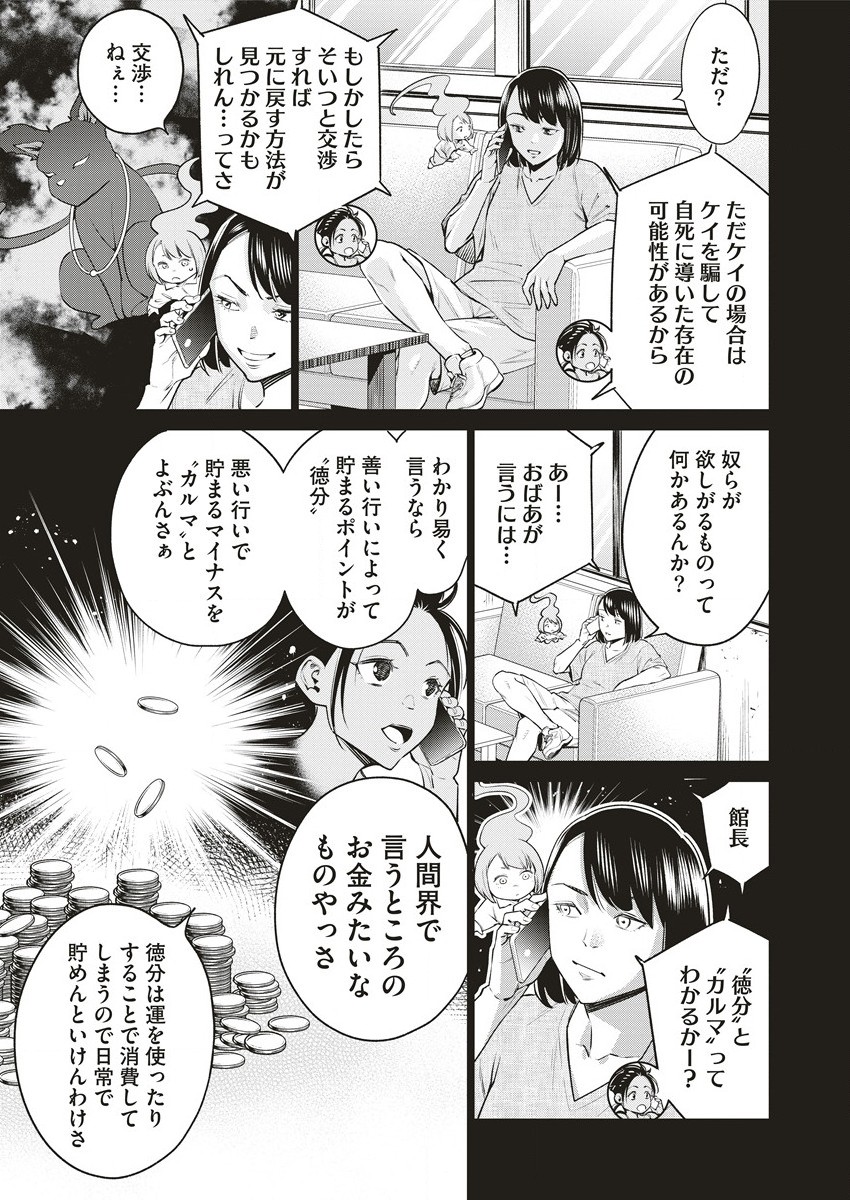DOLKARA - raw - Chapter 64.1 - https://jpdd.ccdd.to/JPDD/dolkara/641000/vvppydtqlzo.jpg