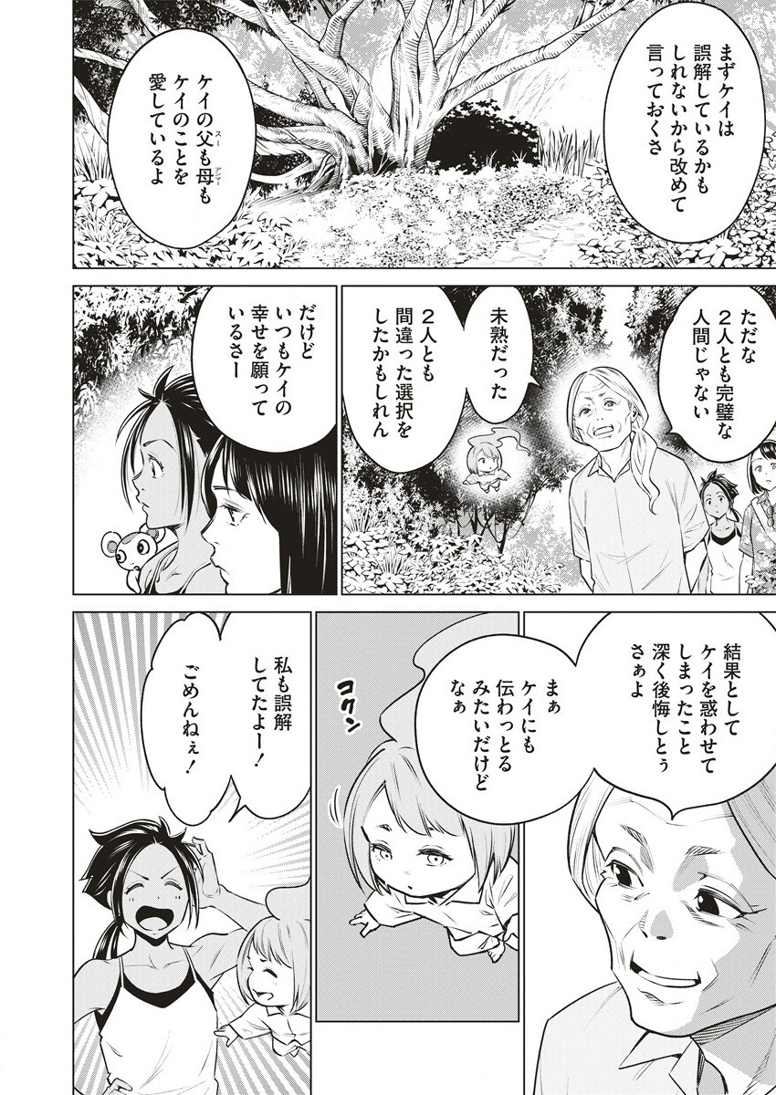 DOLKARA - raw - Chapter 64.1 - https://jpdd.ccdd.to/JPDD/dolkara/641000/yomoxku1frx.jpg
