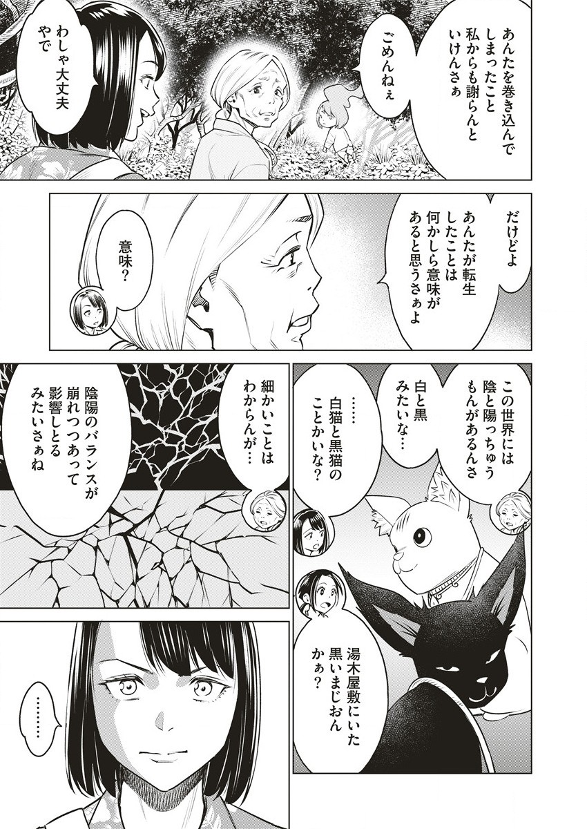 DOLKARA - raw - Chapter 64.1 - https://jpdd.ccdd.to/JPDD/dolkara/641000/zgo2bjim3u4.jpg