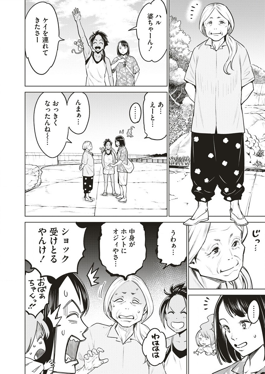 DOLKARA - raw - Chapter 64.1 - https://jpdd.ccdd.to/JPDD/dolkara/641000/zsdg2o1pc3q.jpg