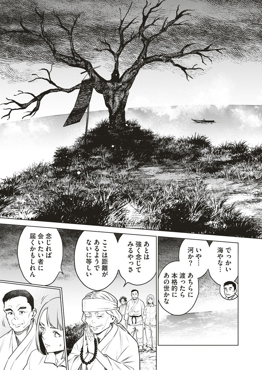 DOLKARA - raw - Chapter 64.2 - https://jpdd.ccdd.to/JPDD/dolkara/642000/0n2e4ec0sq0.jpg