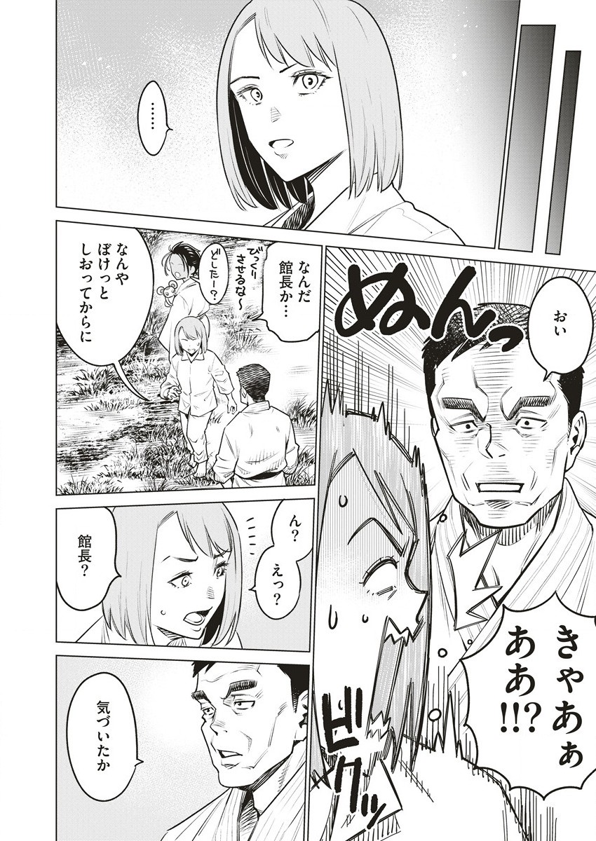 DOLKARA - raw - Chapter 64.2 - https://jpdd.ccdd.to/JPDD/dolkara/642000/3q1oqki1wbk.jpg