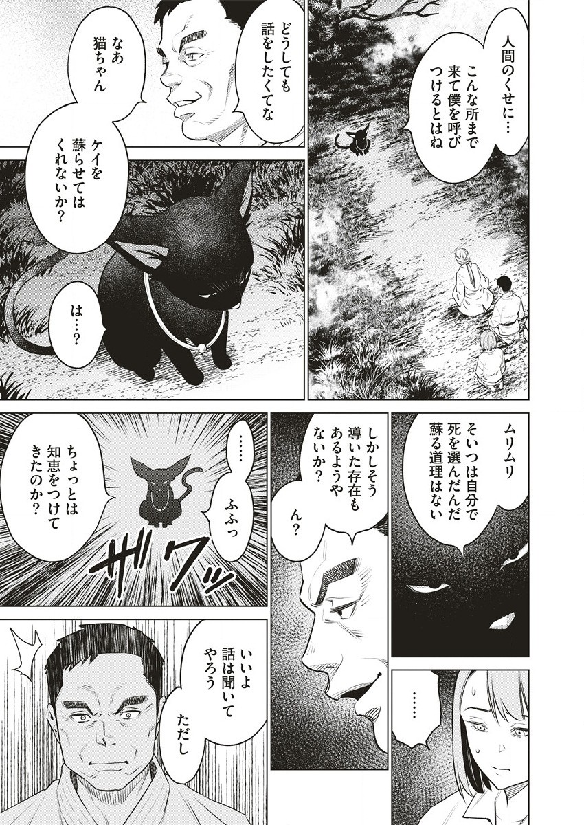 DOLKARA - raw - Chapter 64.2 - https://jpdd.ccdd.to/JPDD/dolkara/642000/5lorypvvlqq.jpg