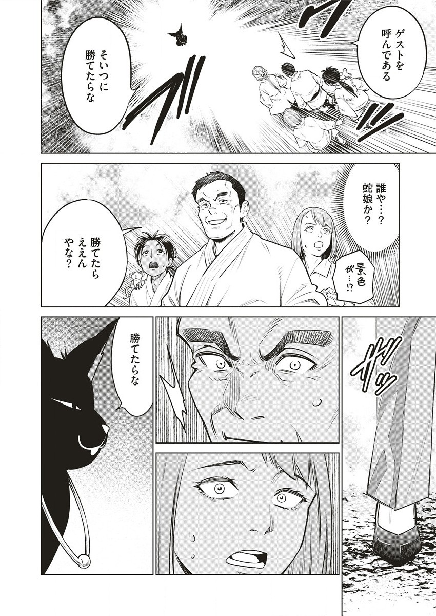 DOLKARA - raw - Chapter 64.2 - https://jpdd.ccdd.to/JPDD/dolkara/642000/fuztdu5lm0p.jpg