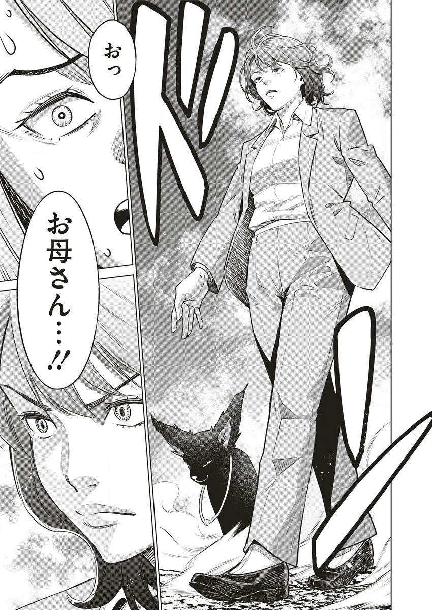 DOLKARA - raw - Chapter 64.2 - https://jpdd.ccdd.to/JPDD/dolkara/642000/j4edrksxjrr.jpg