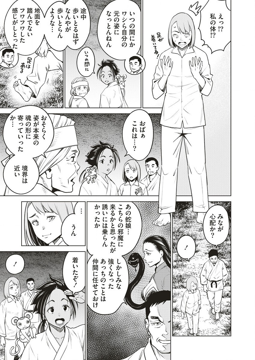 DOLKARA - raw - Chapter 64.2 - https://jpdd.ccdd.to/JPDD/dolkara/642000/qep5gbclvya.jpg