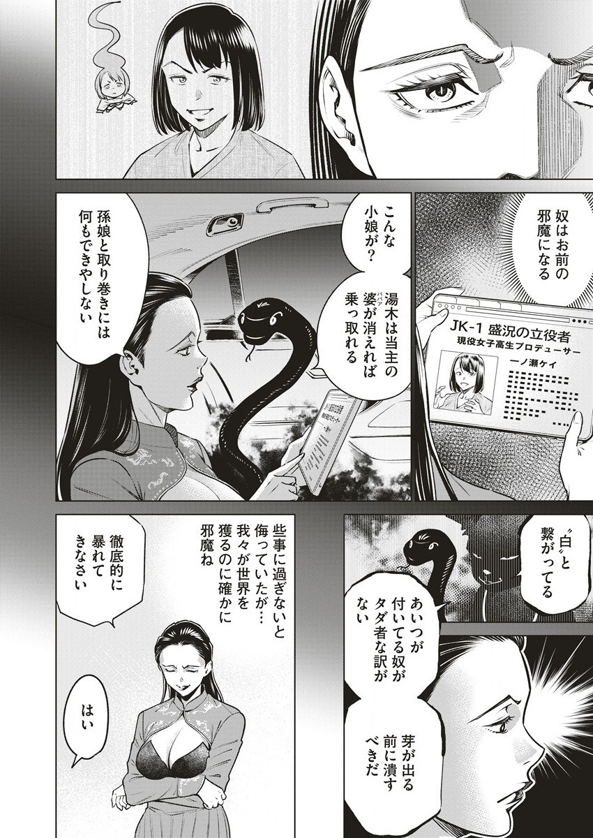 DOLKARA - raw - Chapter 64.2 - https://jpdd.ccdd.to/JPDD/dolkara/642000/xfvltrql4eq.jpg