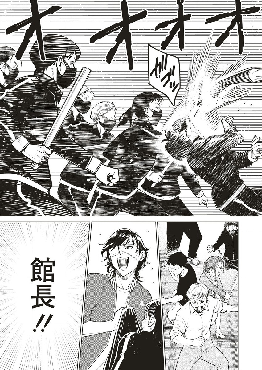 DOLKARA - raw - Chapter 64.2 - https://jpdd.ccdd.to/JPDD/dolkara/642000/xm3b502en2a.jpg